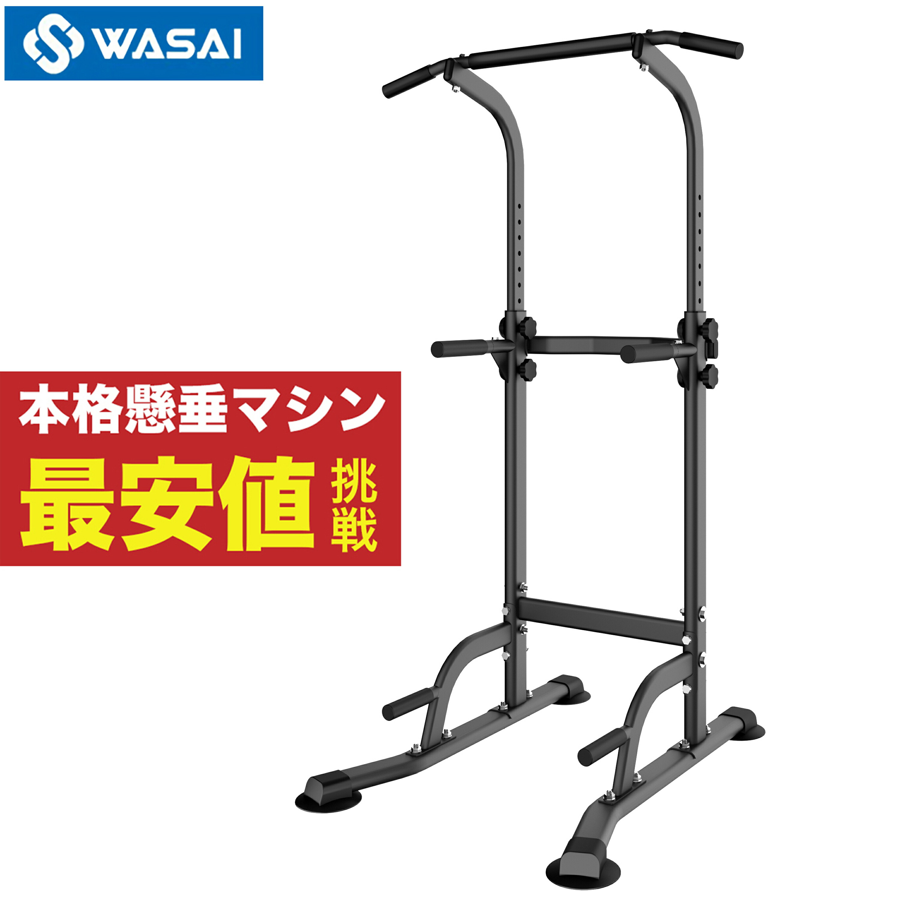 楽天市場】ニーアップ＆ディップス 業務用レッグレイズ 本格的