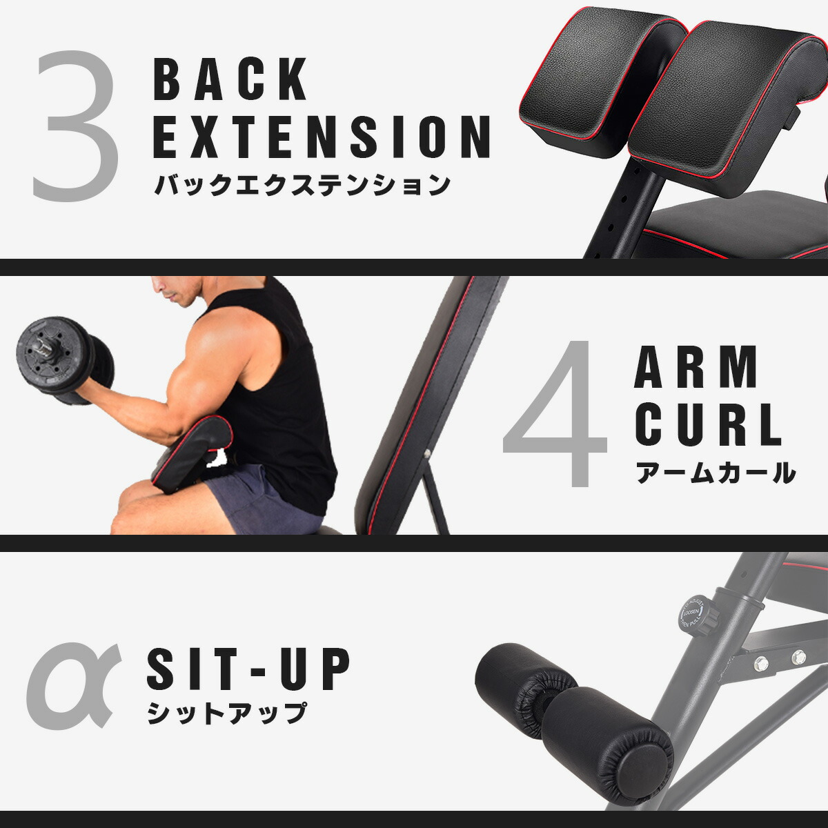 トレーニングベンチ インクラインベンチ バックエクステンションベンチ