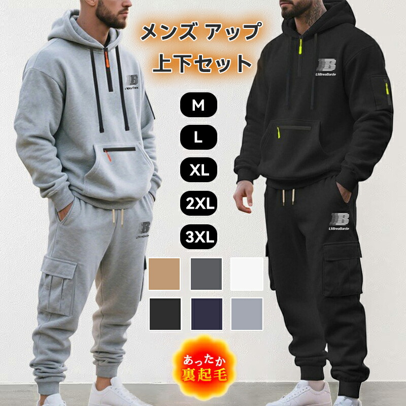 24888様へ専用ページ スウェット上下セット Kappa カッパ スウェット 上下 メンズ セットアップ ブランド