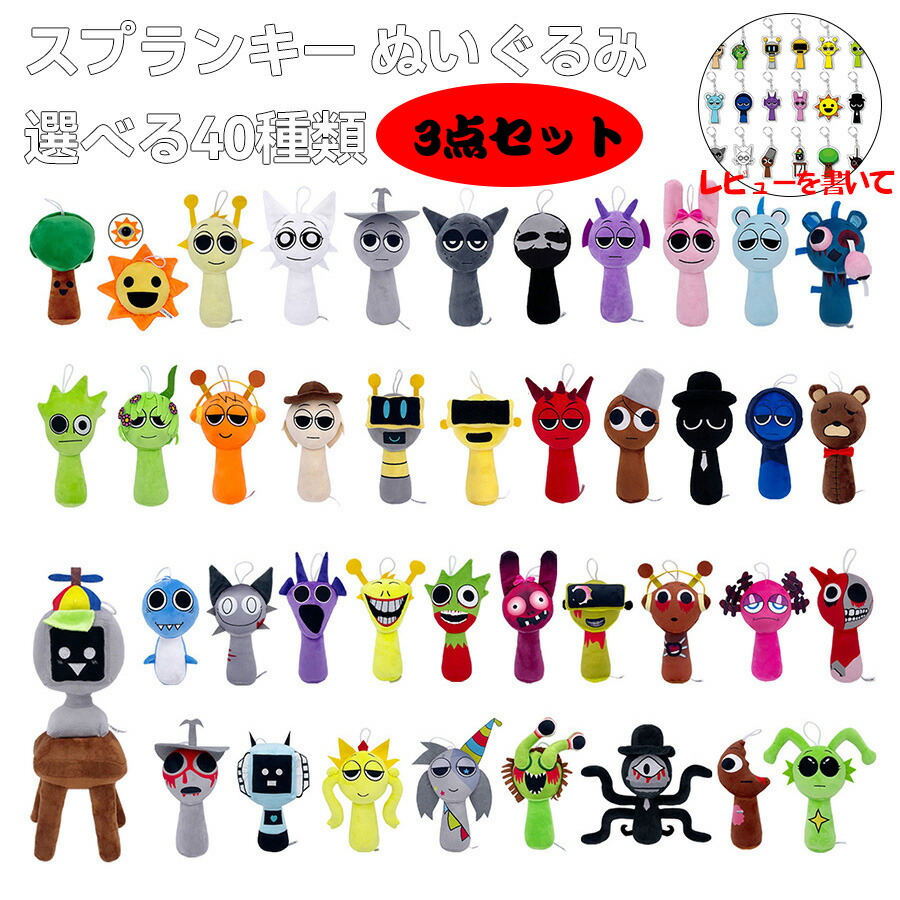 五輪グッズ】スホラン バンダビ ぬいぐるみセット 平昌