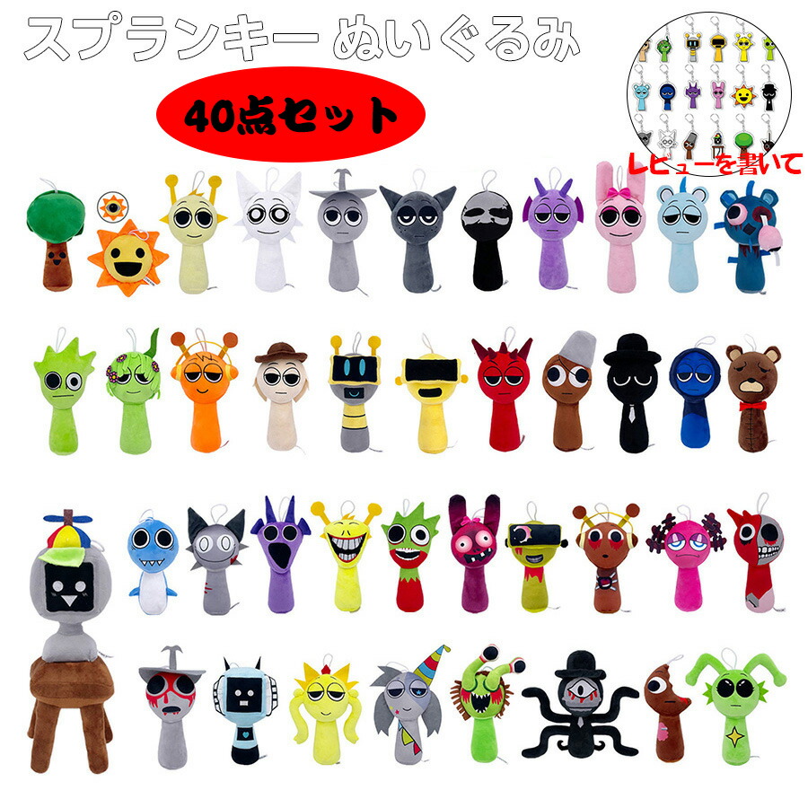 送料無料 sprunki incredibox スプランキー ぬいぐる[oa73 楽天市場】大人気 新作 スプランキー Sprunki Incredibox ぬいぐるみ