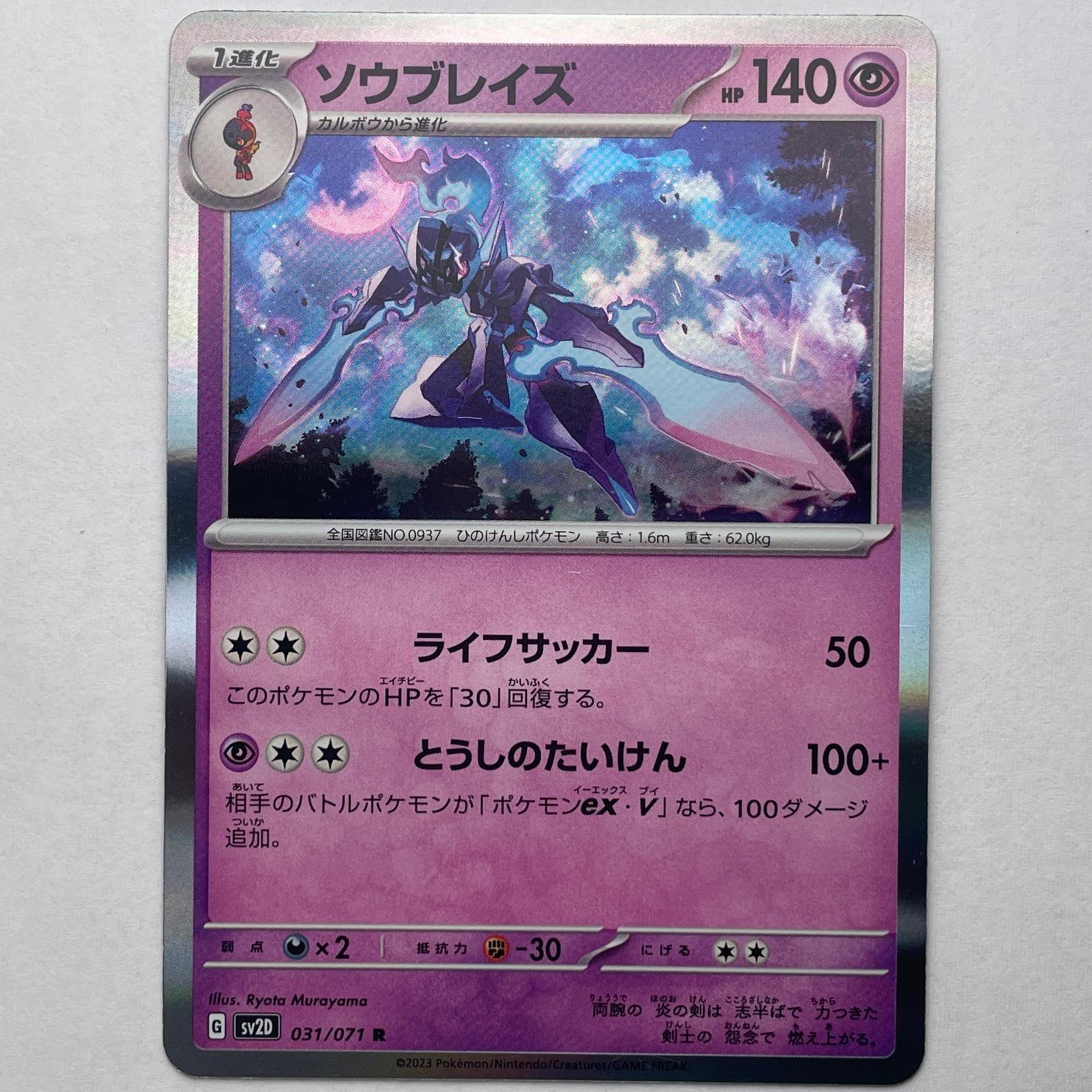 楽天市場】R レア オーダイル POKEMON ポケモン ポケモンカード