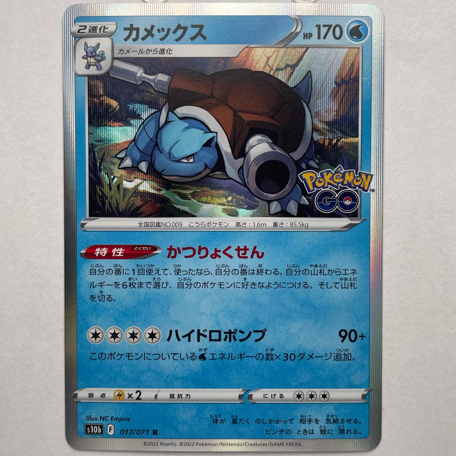 楽天市場】ポケモンカード カメックス K+K 003/018 【中古】 : トレカ