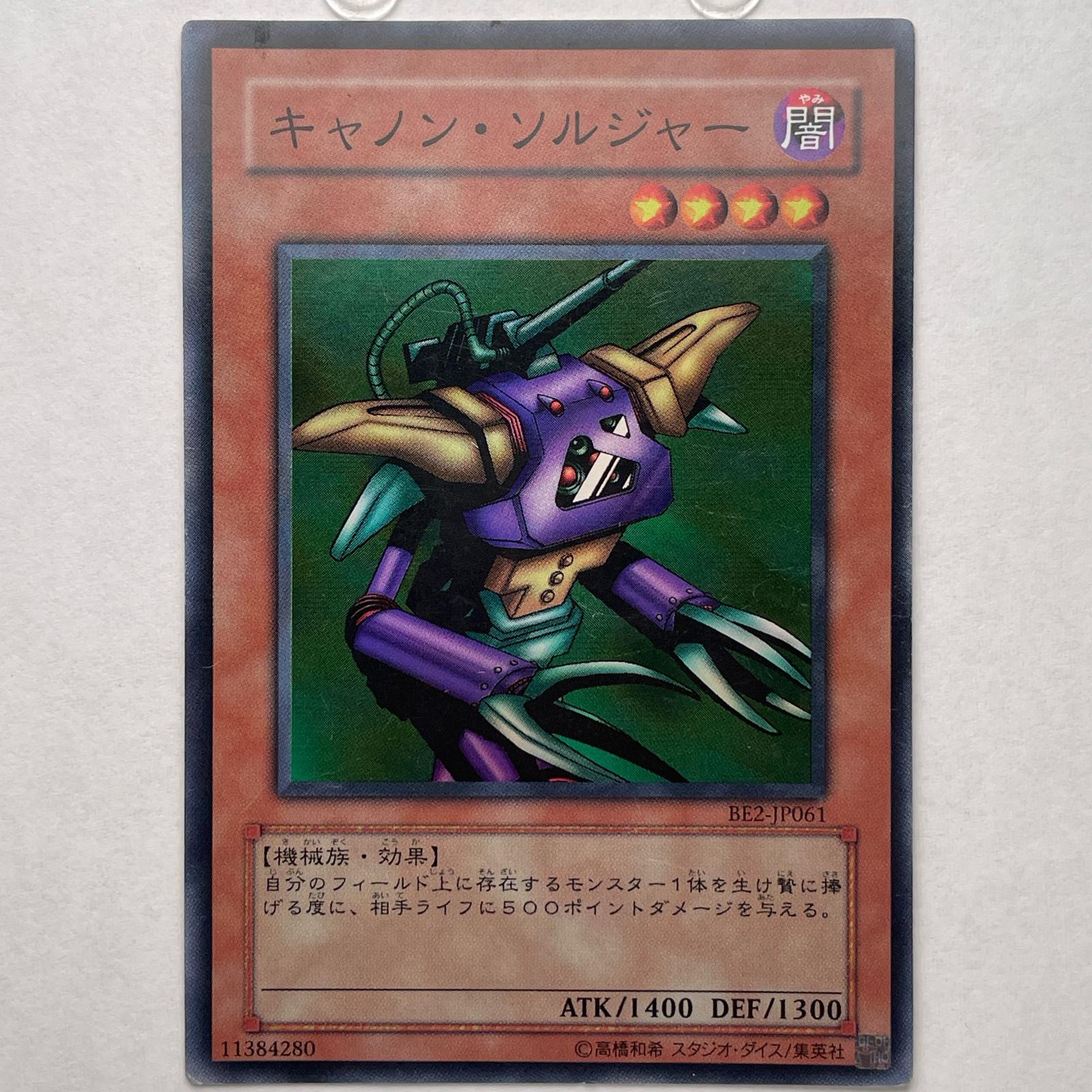 楽天市場】遊戯王 キャノン・ソルジャー ME-46 レア 【中古】 : トレカ