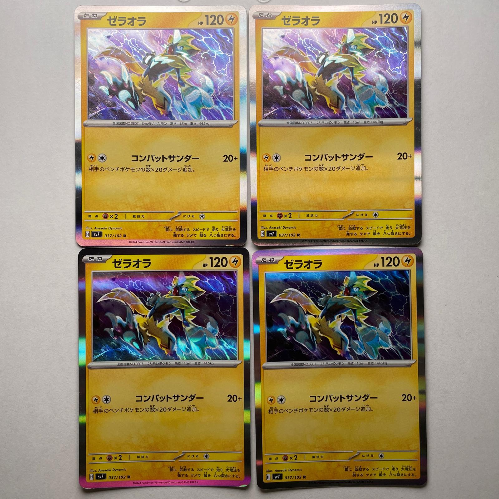 楽天市場】ポケモンカード ローラースケーター【SR】【073/064