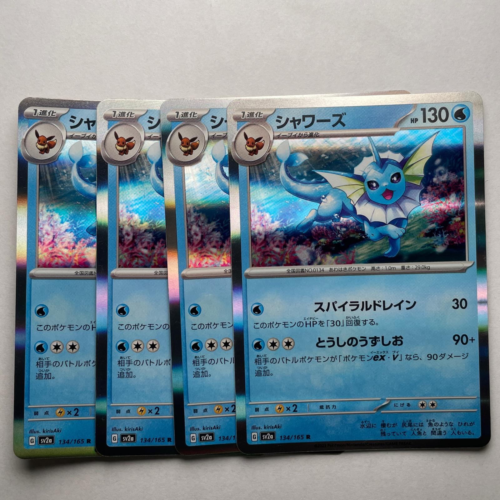 楽天市場】ポケモンカード ローラースケーター【SR】【073/064