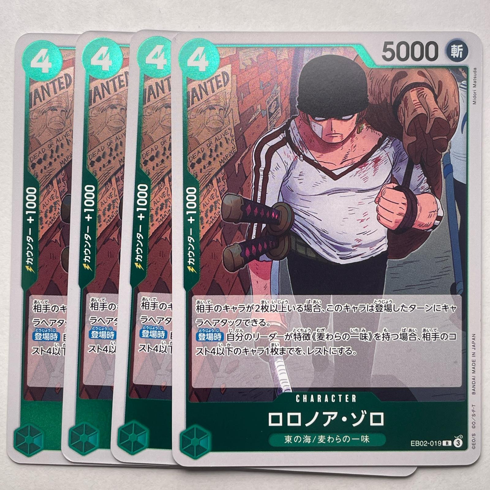 楽天市場】ワンピースカード ドン!!カード 自分のターン +1000