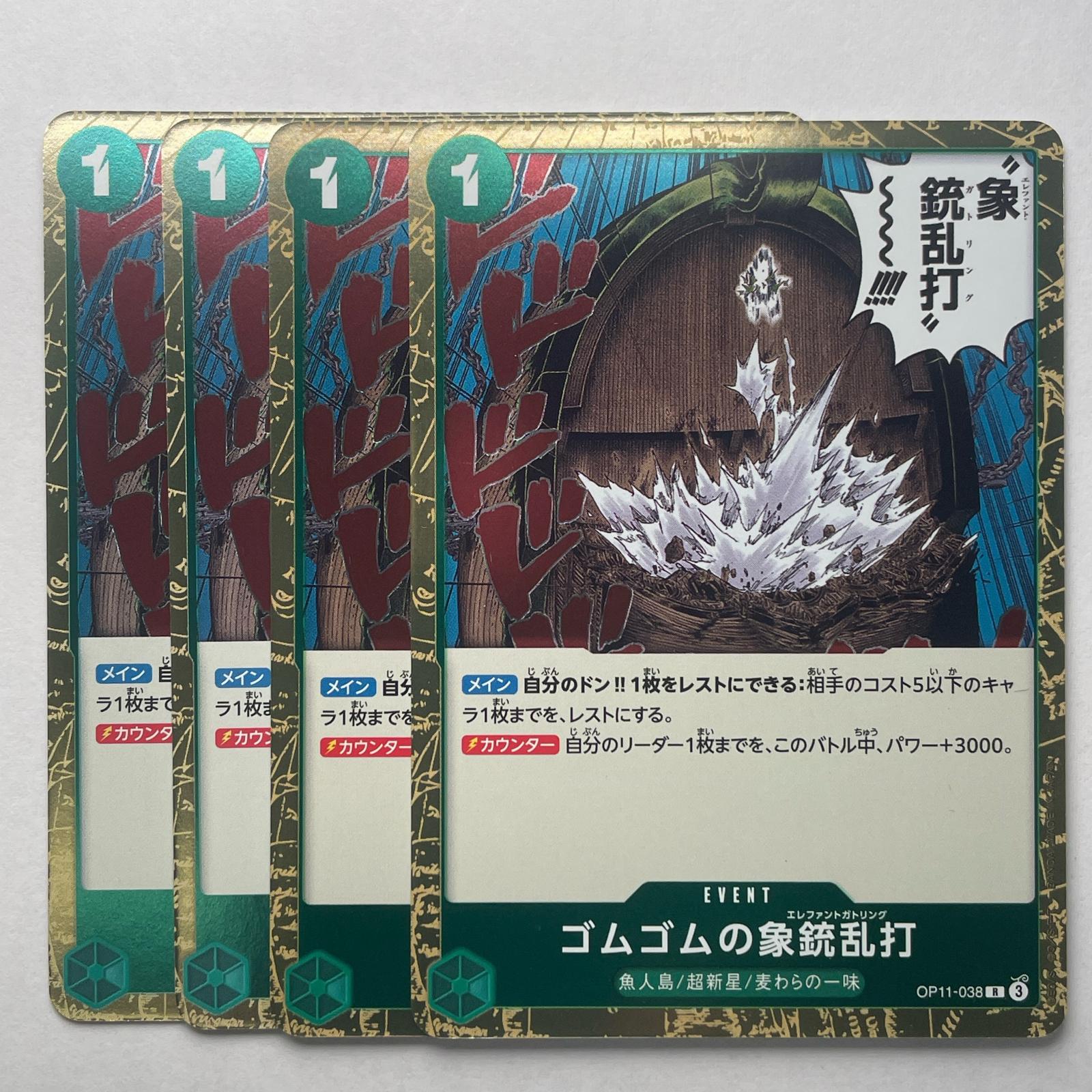 【PSA10連番】ワンピースカード ゴムゴムの火拳銃 OP11-114 2枚 70726f647563742f4f5031315f3037