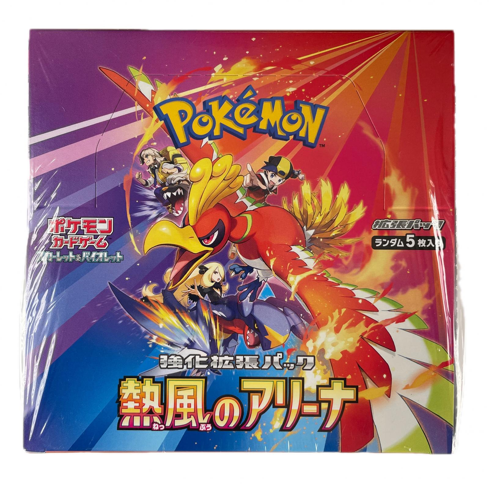 楽天市場】【Box未開封・シュリンク付き】 ポケモンカード 強化