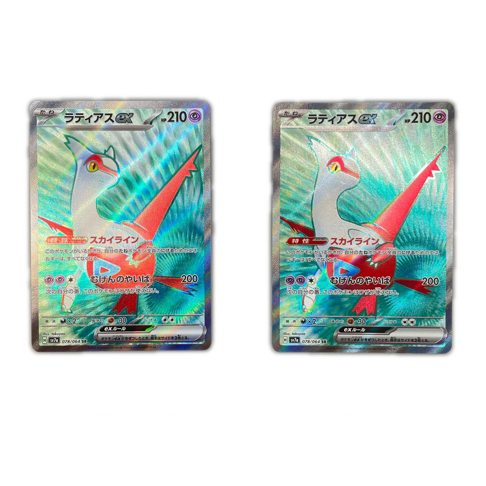 楽天市場】ポケモンカード マグネット ラティアス＆ラティオス GX【RR