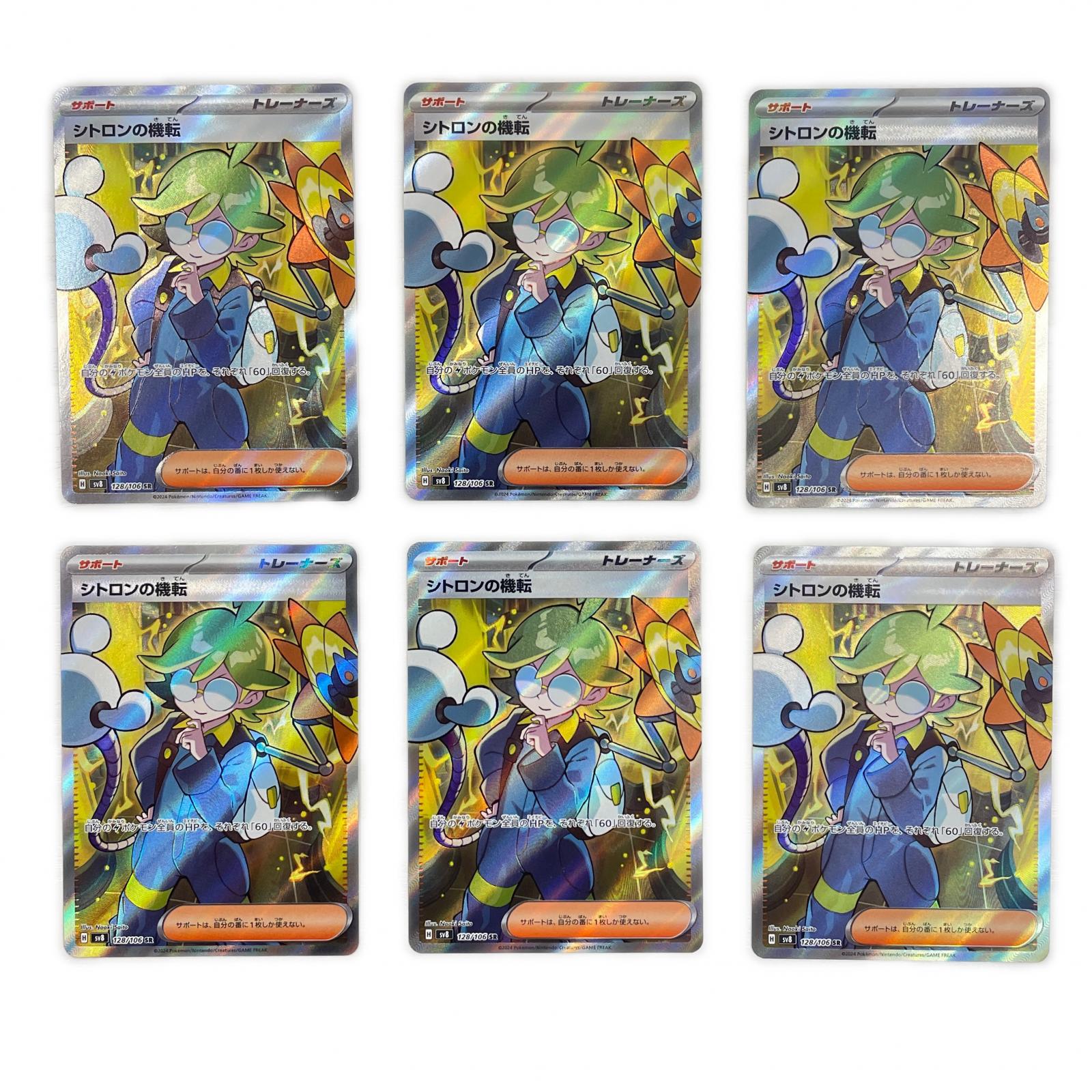 楽天市場】【1日と5・0のつく日はポイント3倍！】ポケモンカード