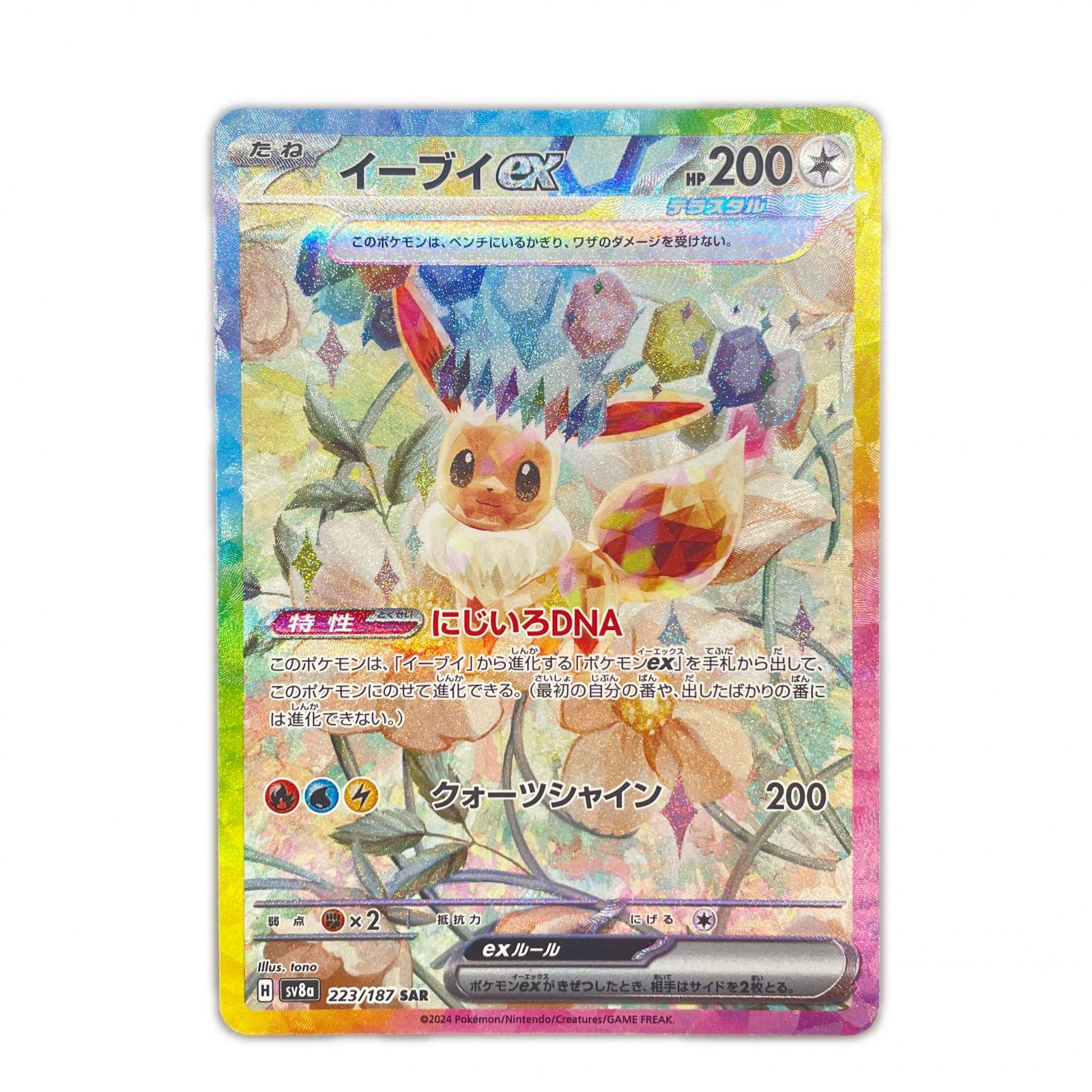 みく@様 トロピカルタイダルウェーブ　WCS ワールドチャンピオン ポルトガル語 即日発送 ポケモンカード トロピカルタイダルウェーブ