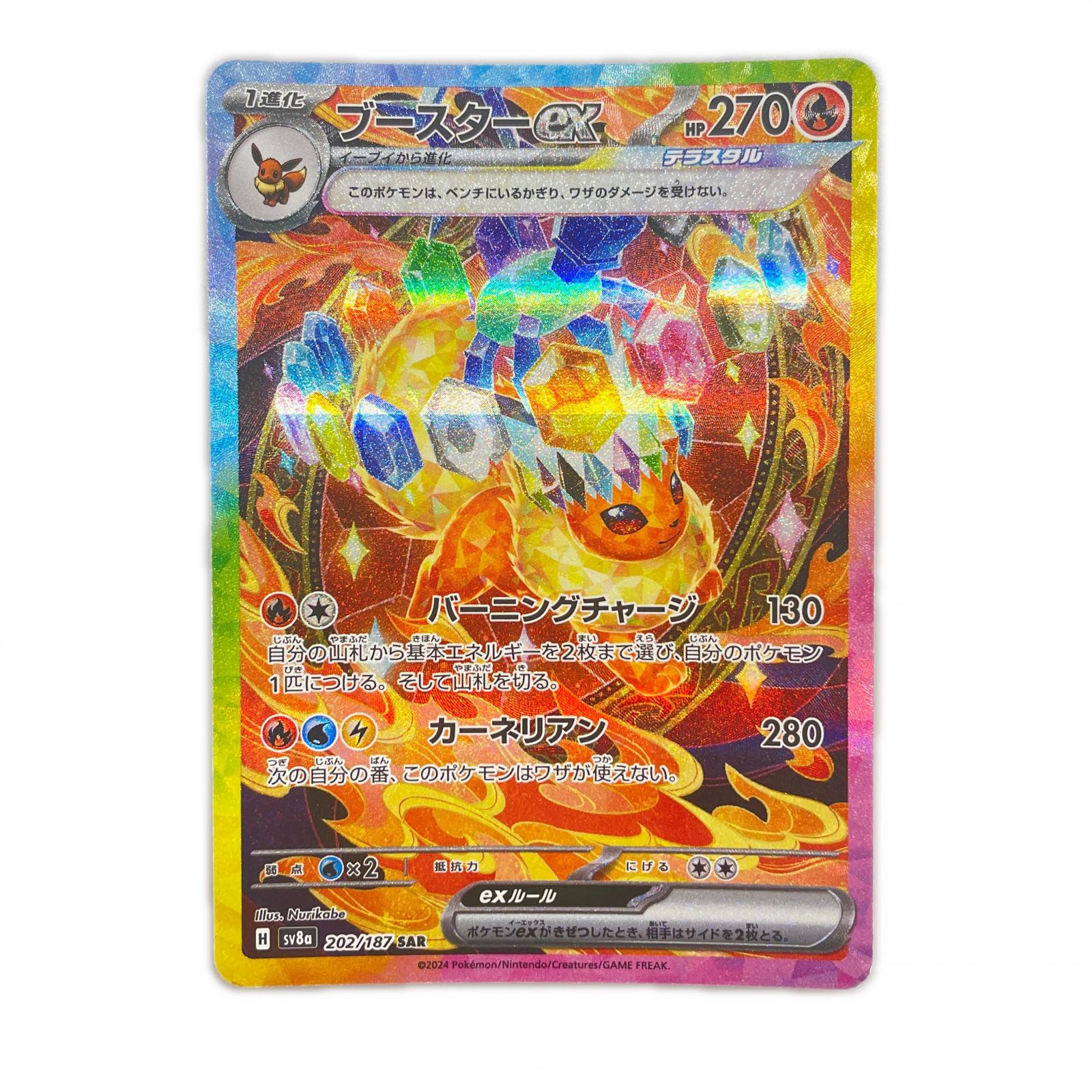 楽天市場】ポケモンカード ブースターex PCG6-炎 004/015 【中古