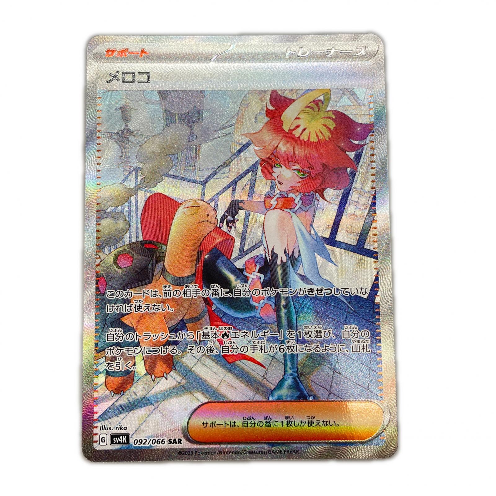 楽天市場】R レア オーダイル POKEMON ポケモン ポケモンカード