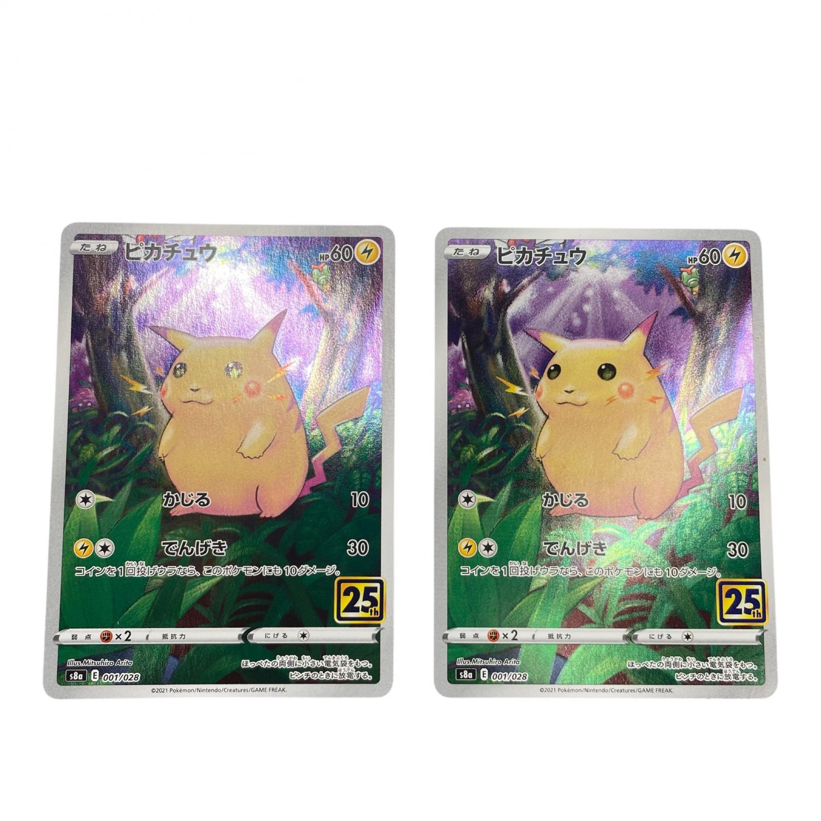 楽天市場】【プレイ用】 ポケモンカードゲーム S8a 026/028 ピカチュウ