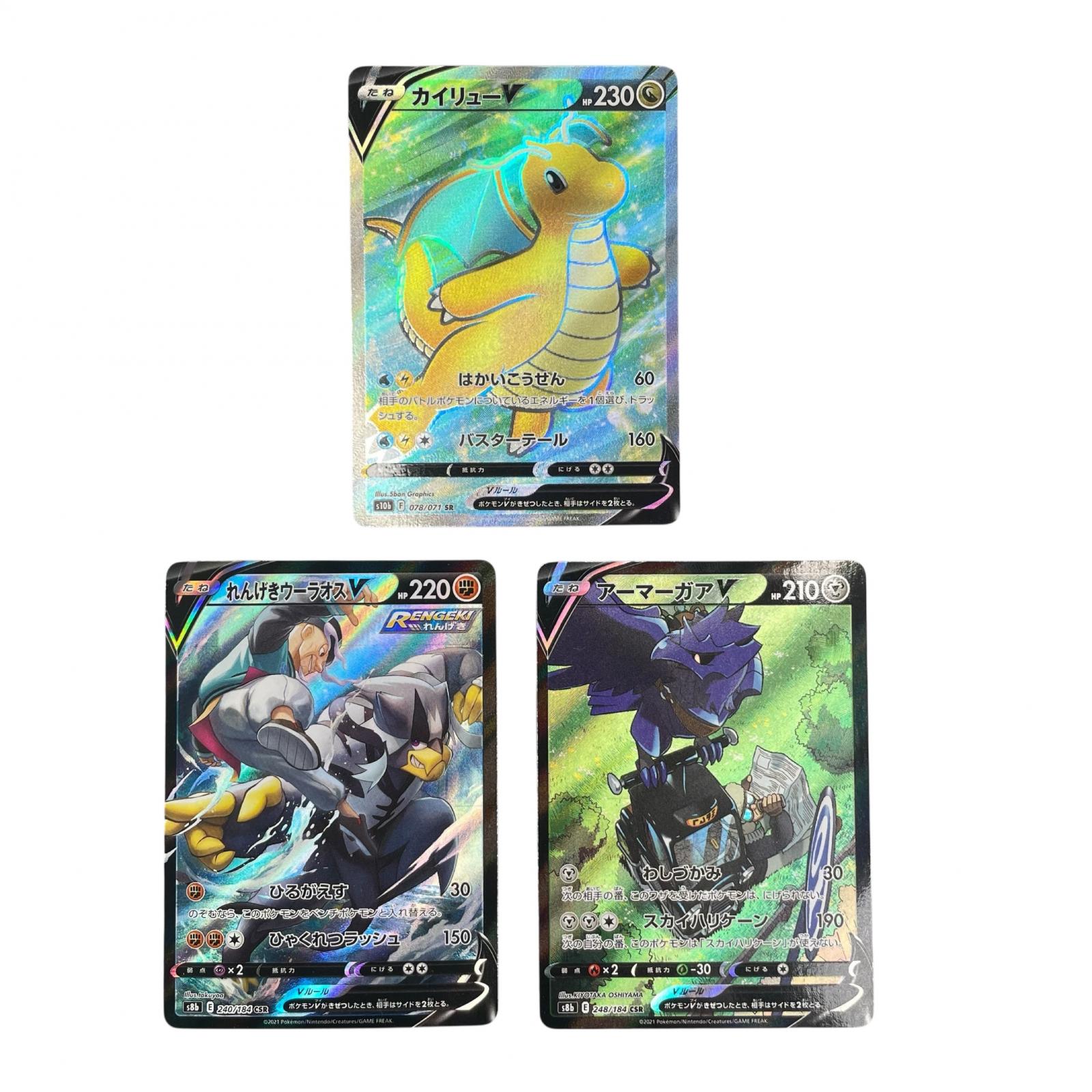 3枚POKEMON ポケモン トレーディングカード【中古】【送料無料】