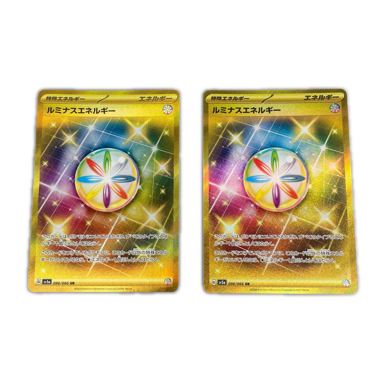 UR ウルトラレア 2枚 ルミナスエネルギー POKEMON ポケモン ポケモンカード Pokemon Card SV5a 096/ 066 トレーディングカード【中古】【送料無料】
