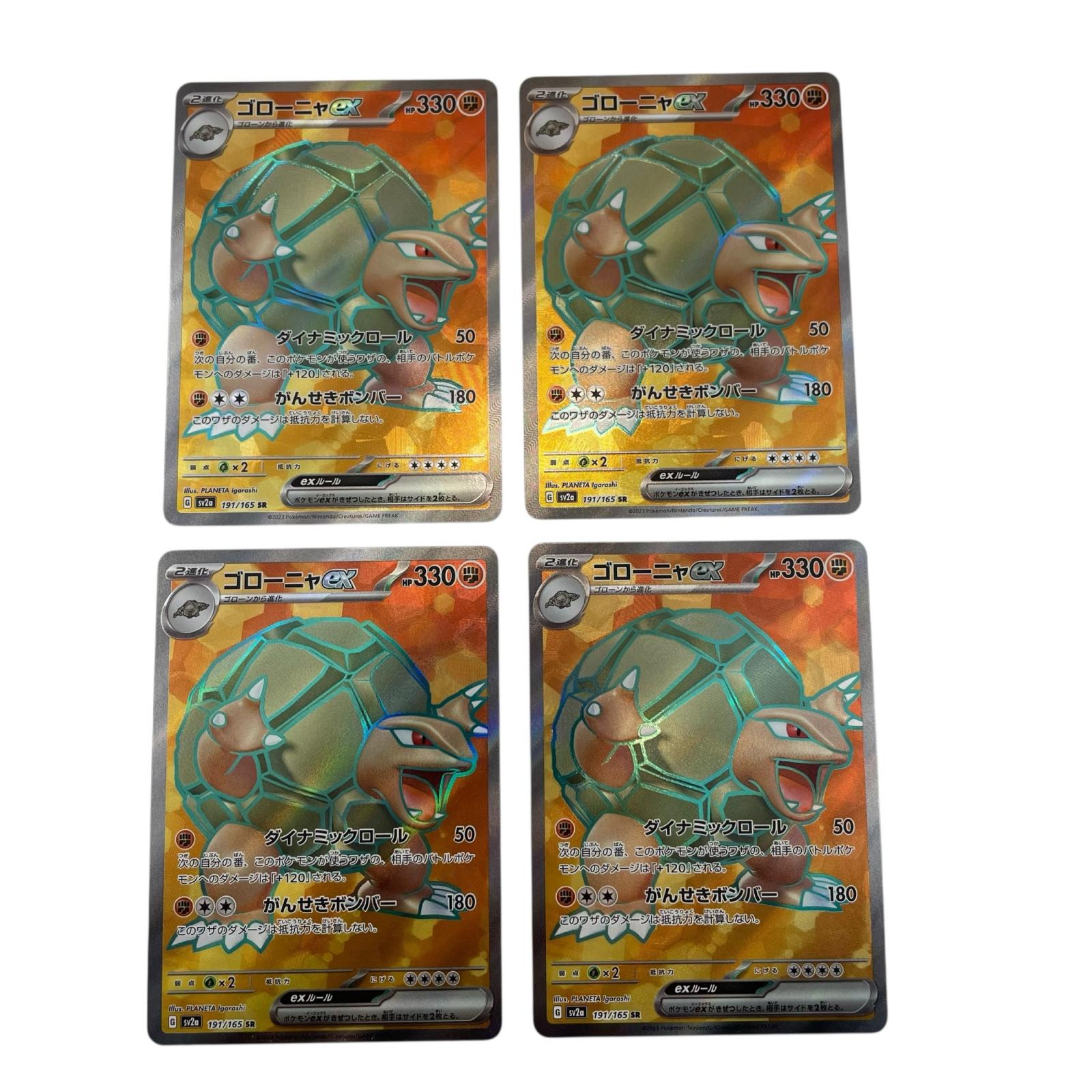 楽天市場】ポケモンカード ゴローニャ LV.37 (通信進化キャンペーン