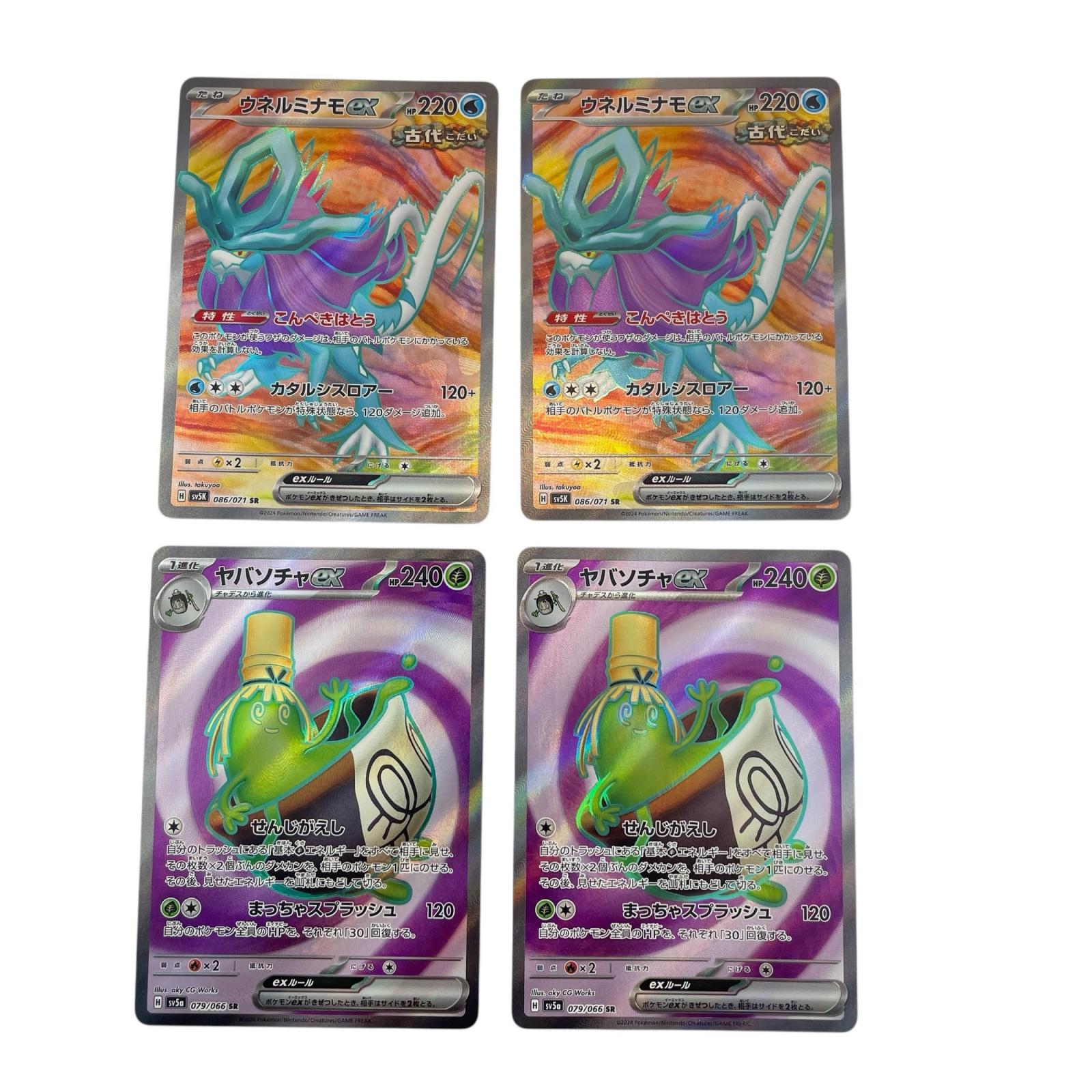 楽天市場】ポケモンカード ハガネールEX XY11ef 032/054 RR 【中古