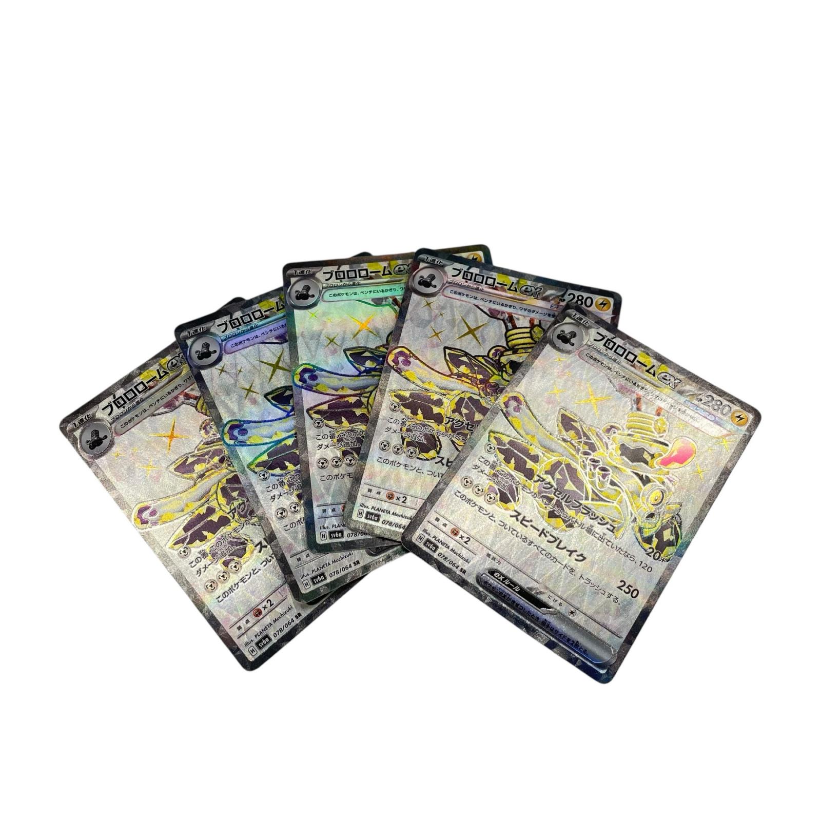 楽天市場】ポケモンカードゲーム ブロロロームex SV3 拡張パック 黒炎