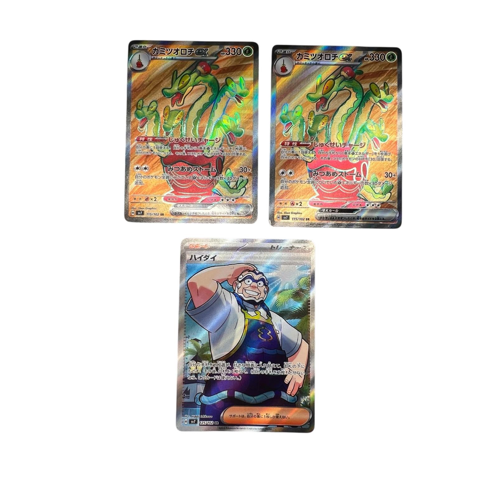 楽天市場】ポケモンカード ローラースケーター【SR】【073/064