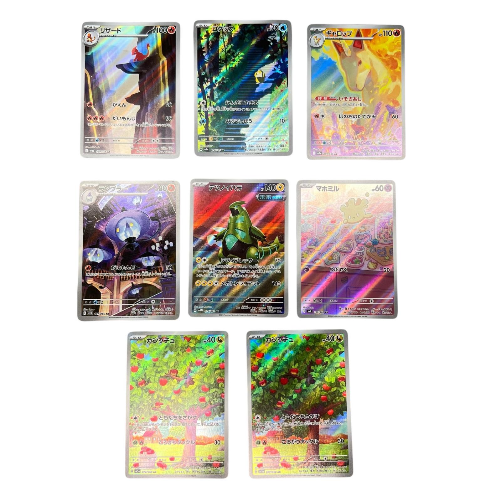 楽天市場】【中古】ポケモン切手BOX ポケモンカードゲーム 見返り美人