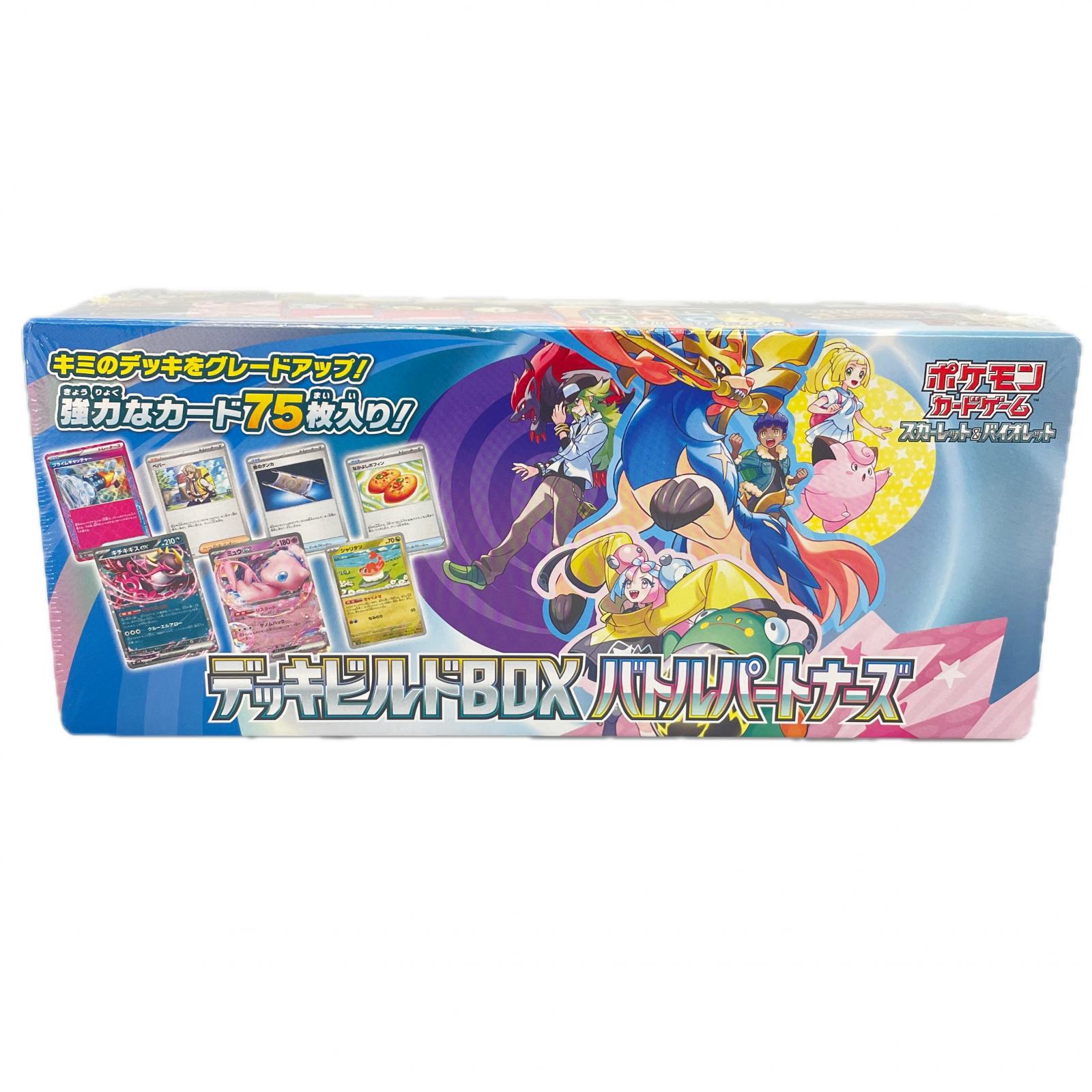 楽天市場】【中古】《未開封》ポケモンカード デッキビルドBOX