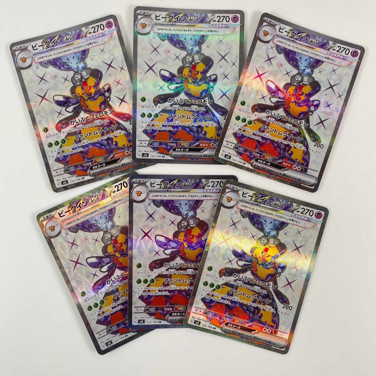 ビークイン ポケカ ポケモンカード ビークイン | ポケモンカードゲーム公式ホームページ