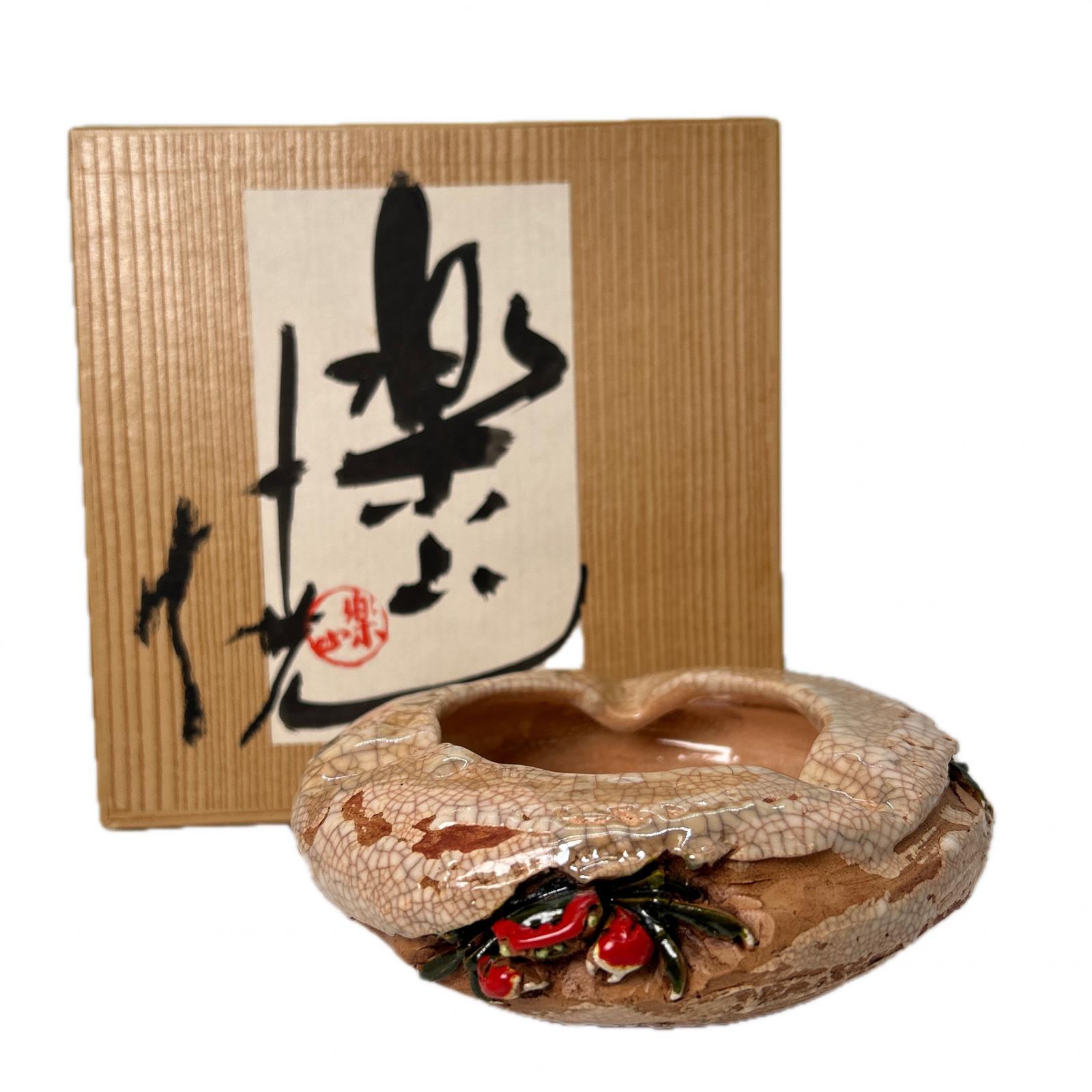 未使用品 Rakuzan ware 楽山焼 灰皿 【レア】【中古】【送料無料】｜ワサビバ