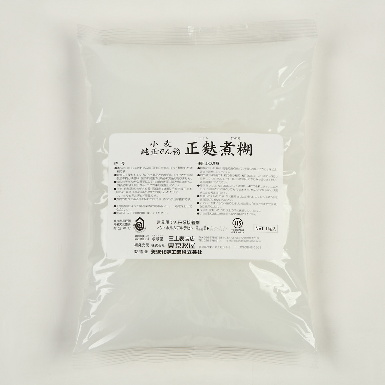 楽天市場】☆ﾎﾟｲﾝﾄ最大100%ﾊﾞｯｸ※要ｴﾝﾄﾘｰ☆東京松屋 正麩煮糊 建具用