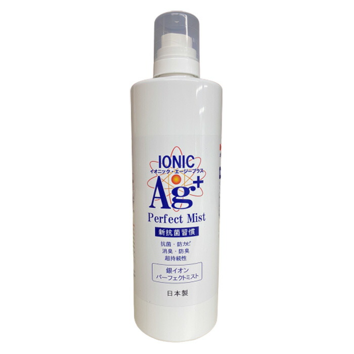 IONIC Ag+　銀イオン　イオニックエージープラス パーフェクトミスト 500ml 4,721円