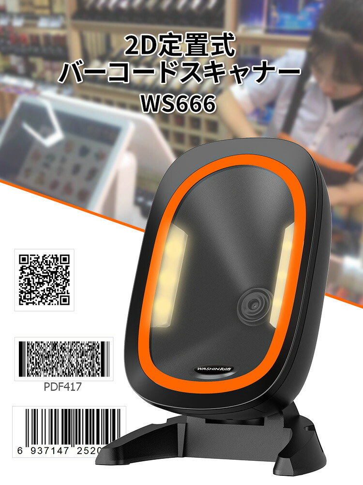 楽天市場】ハンドヘルド1D 2D イメージャースキャナー WS3208