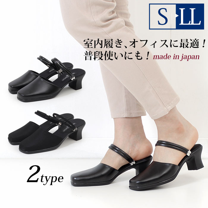楽天市場 オフィス サンダル レディース 美脚 ヒール 黒 ストラップ 3103 3113 ルチアーノバレンチノ 日本製 2way ミュール ブラック Luciano Valentino Parade ワシントン靴店
