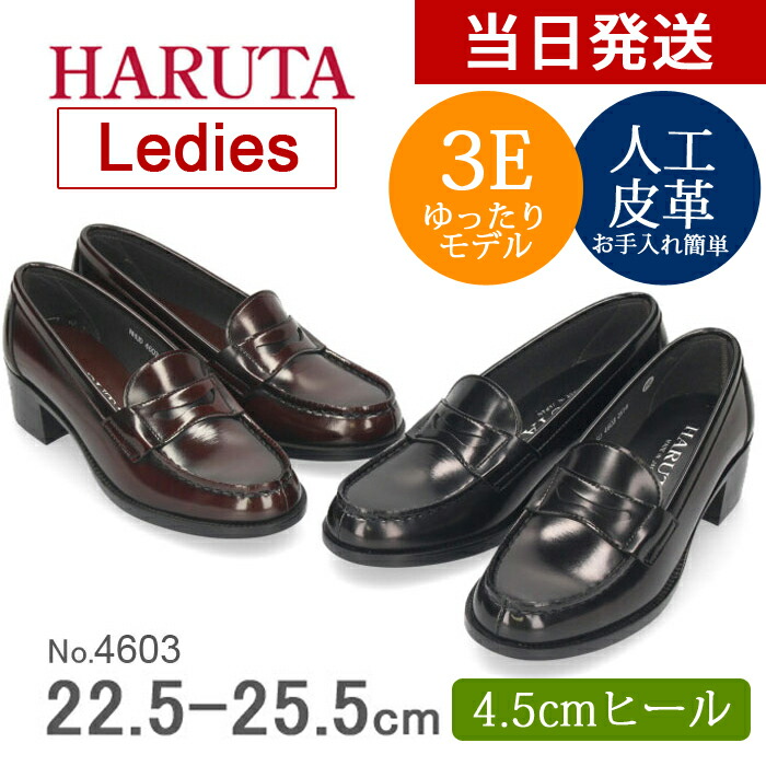 楽天市場】【30日限定1万円以上で10％オフCP配布中】HARUTA ハルタ