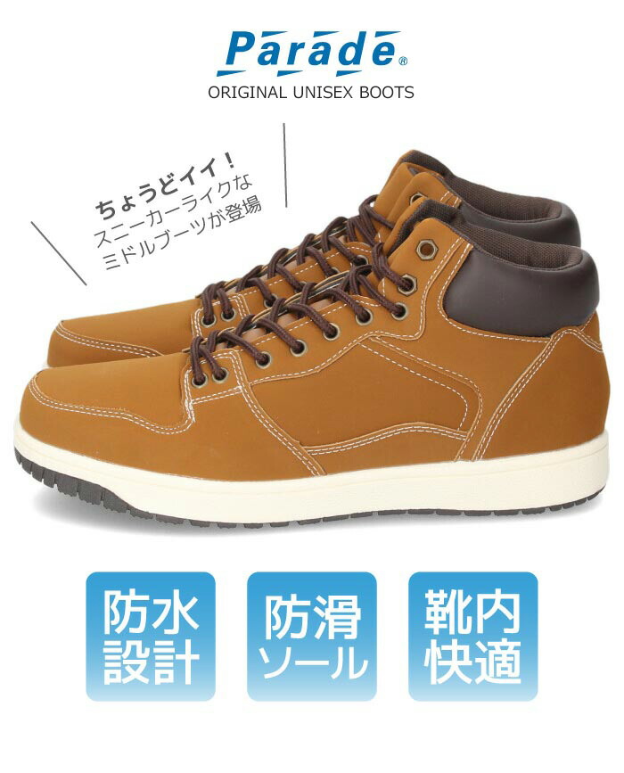 楽天市場 ブーツ 防水 メンズ 防滑 スノトレ ハイカット ミドルカット ブラック キャメル スニーカー シューズ クッション Parade 3 滑りにくい 通勤 通学 男性 紳士 冬 雪 雨 Parade ワシントン靴店