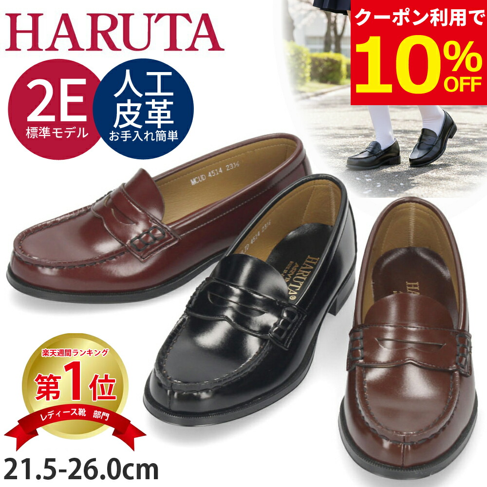 楽天市場】＼10％オフクーポン／ ハルタ ポストマンシューズ メンズ 本