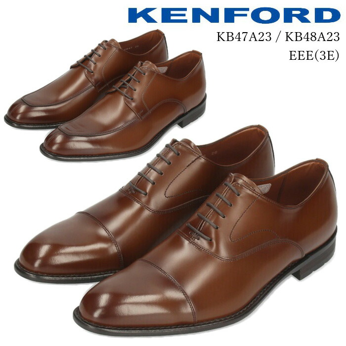楽天市場】ケンフォード 靴 KB47A23 KB48A23 ストレートチップ