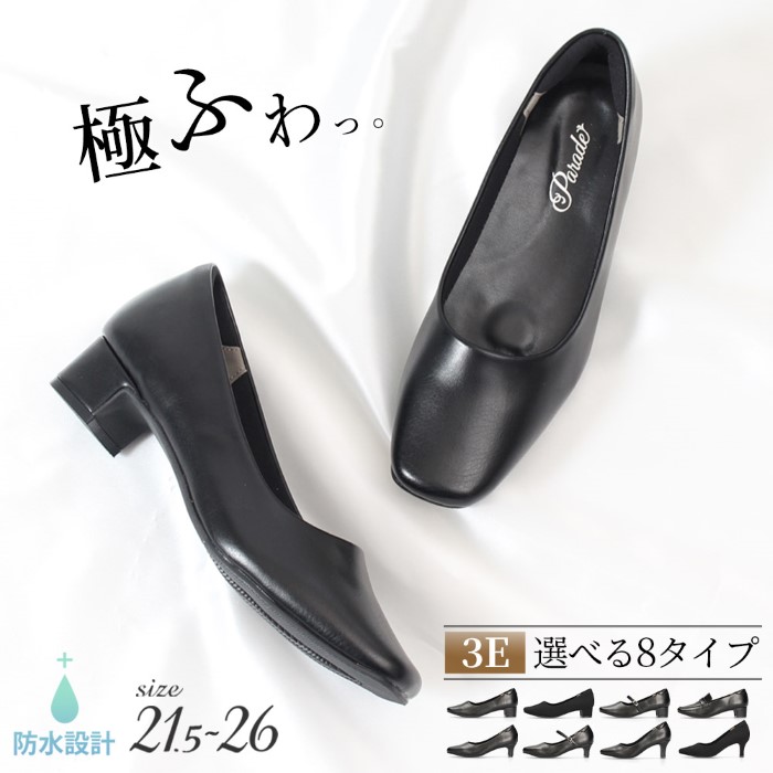 楽天市場】【5日は1万円以上で10%オフCP】パンプス 黒 フォーマル 本革