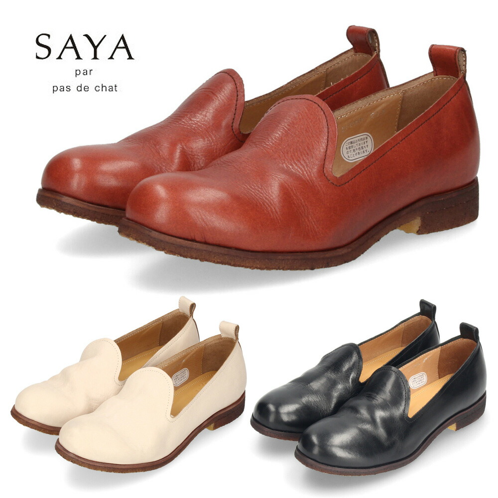 【30%オフ!在庫一掃CP】 サヤ SAYA 靴 ラボキゴシ スリッポン レディース クレープ 本革 51204 スリッポンシューズ ラウンドトゥ ボロネーゼ製法 日本製|Parade ワシントン靴店