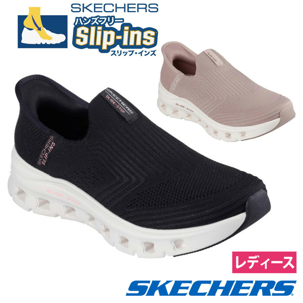 未使用級　スケッチャーズ　スリップインズ　GOWALK GLIDE-STEP 楽天市場】【期間限定クーポン9/11 1:59まで】スケッチャーズ