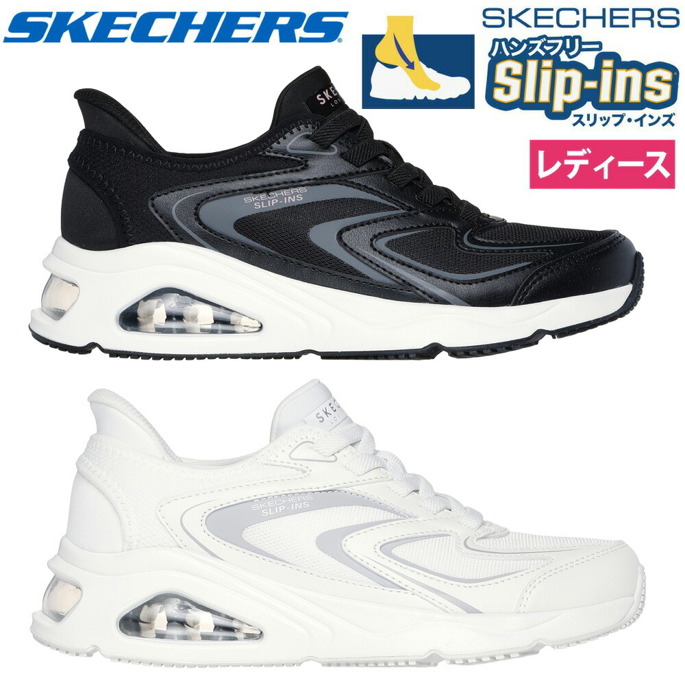 スケッチャーズ SKECHERS ウォーキングシューズ レディース スリップインズ トレスエア ウノ  EZグライド 177408-WHT run 楽天市場】スケッチャーズ SKECHERS ウォーキングシューズ レディース