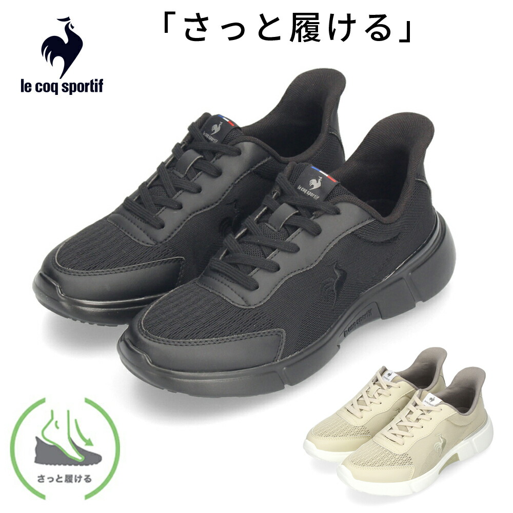 楽天市場】ルコック スポルティフ レディース スリッポン ワイド 3E