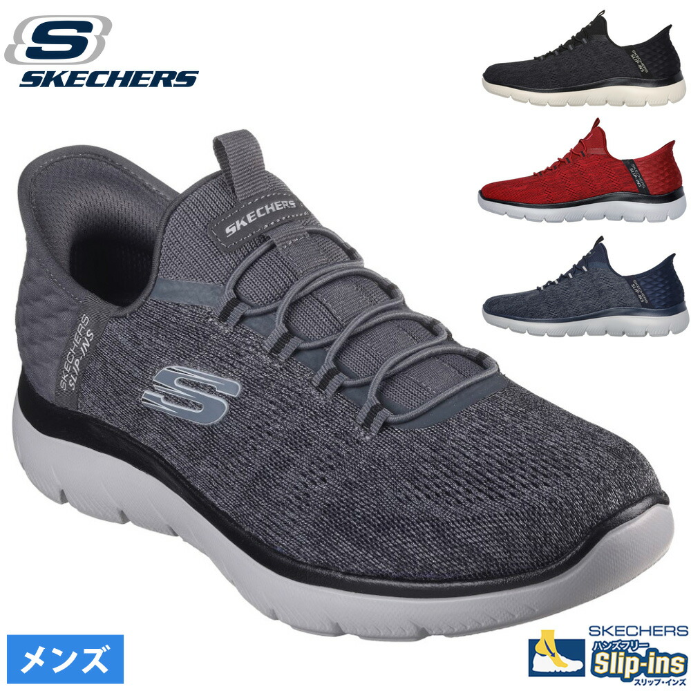 スケッチャーズスリップインズメンズSKECHERSSlip-insスリッポンハンズフリースニーカー靴サミッツキーペースゆったりブラック黒チャコールネイビーレッド232469Wワイド幅幅広