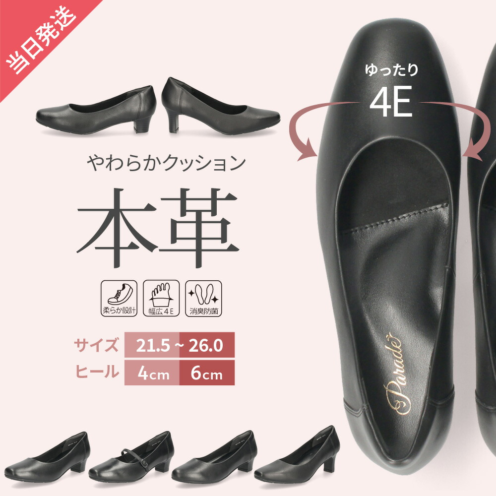 楽天市場】リーガル 靴 パンプス レディース REGAL フォーマル