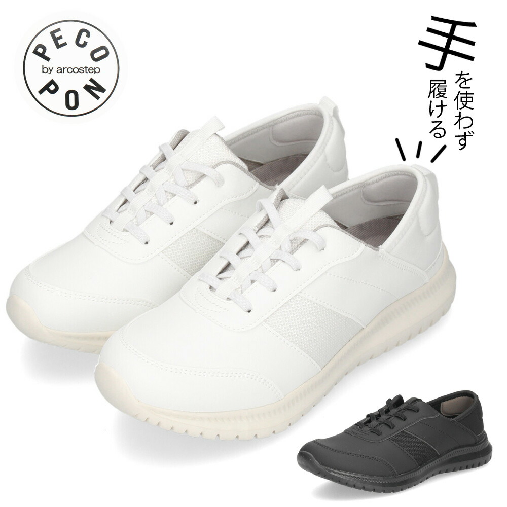 楽天市場】サッとインシューズ SPEEDWING 1127 ホワイト 19～25cm