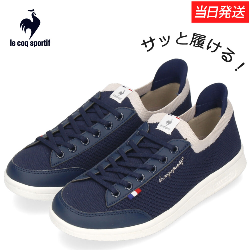 楽天市場】ルコックスポルティフ （W） LA セギュール III