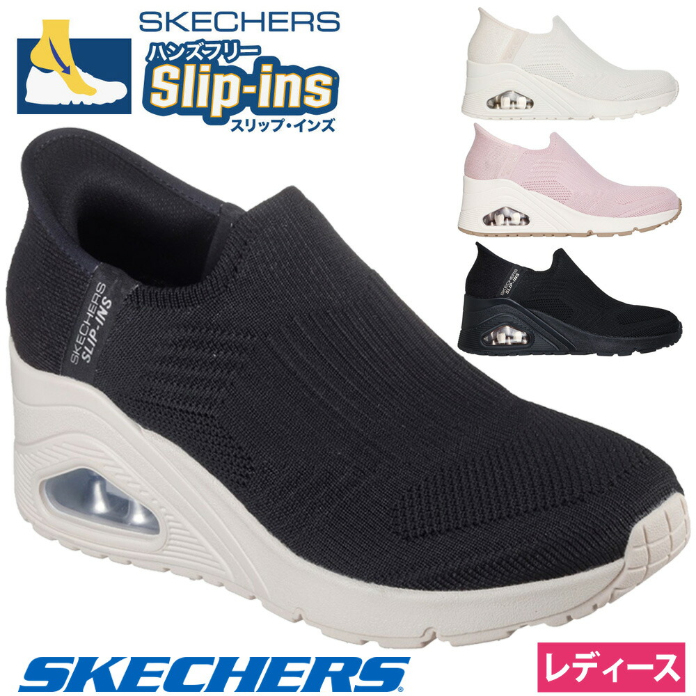 楽天市場】スケッチャーズ レディース スニーカー 黒 SKECHERS ウノ