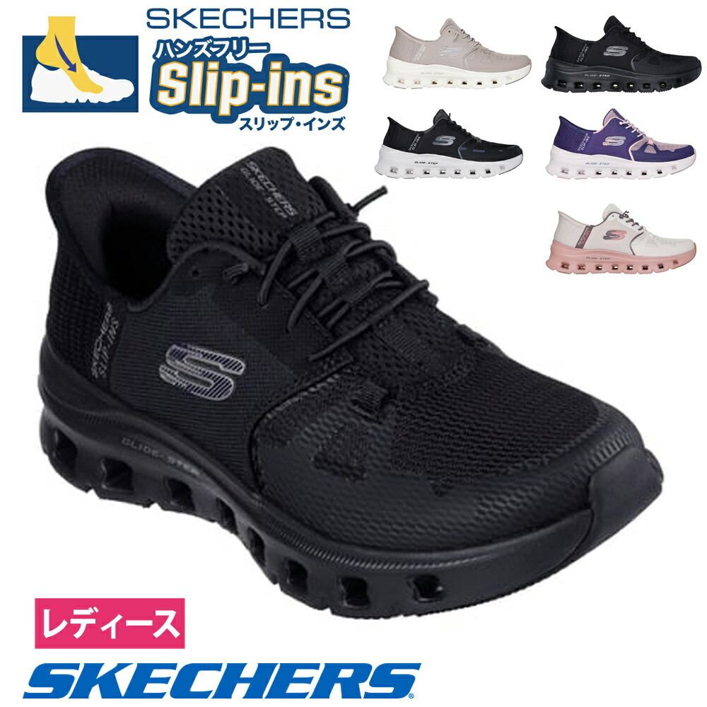 楽天市場】SKECHERS スケッチャーズ スリップインズ レディース
