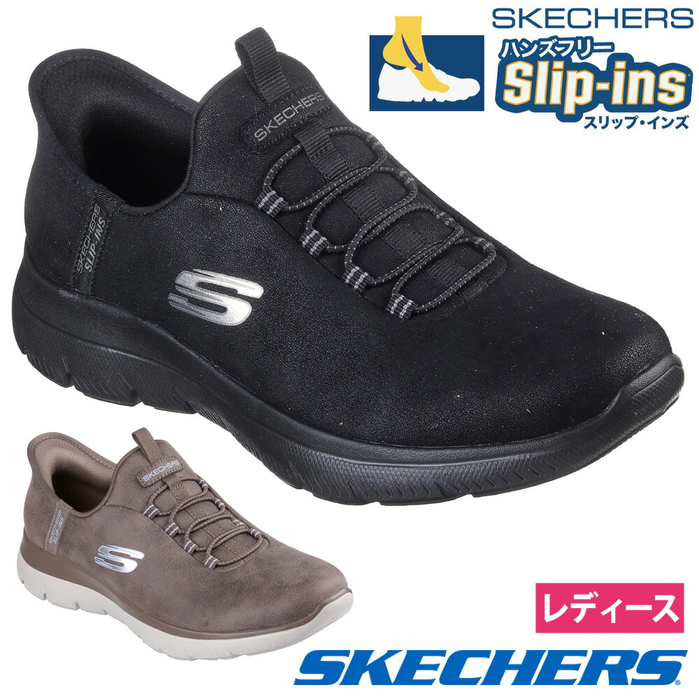 スケッチャーズ スリップインズ ワーク: サミッツ SR - エンスリー スケッチャーズ SKECHERS Slip-ins Work : Summits SR - Enslee