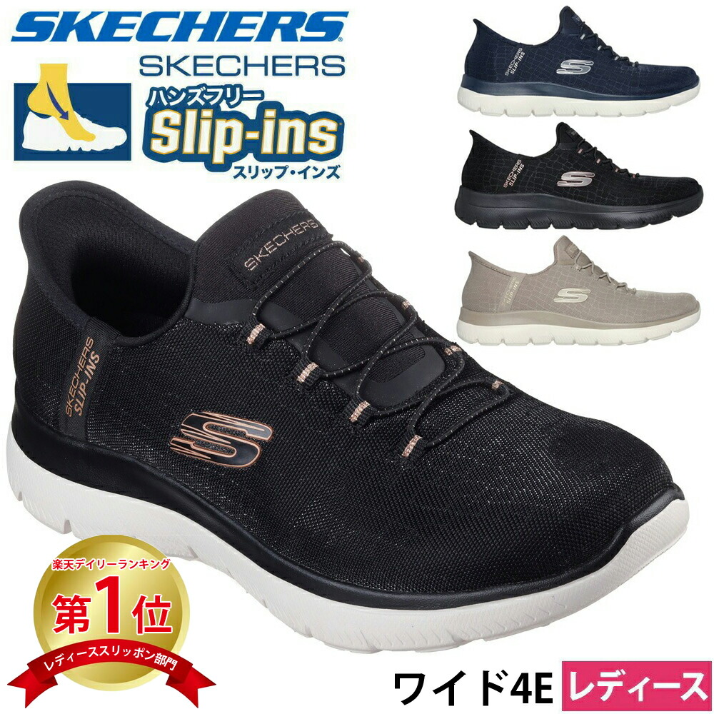 楽天市場】スケッチャーズ スリップインズ メンズ ワーク 幅広 4E